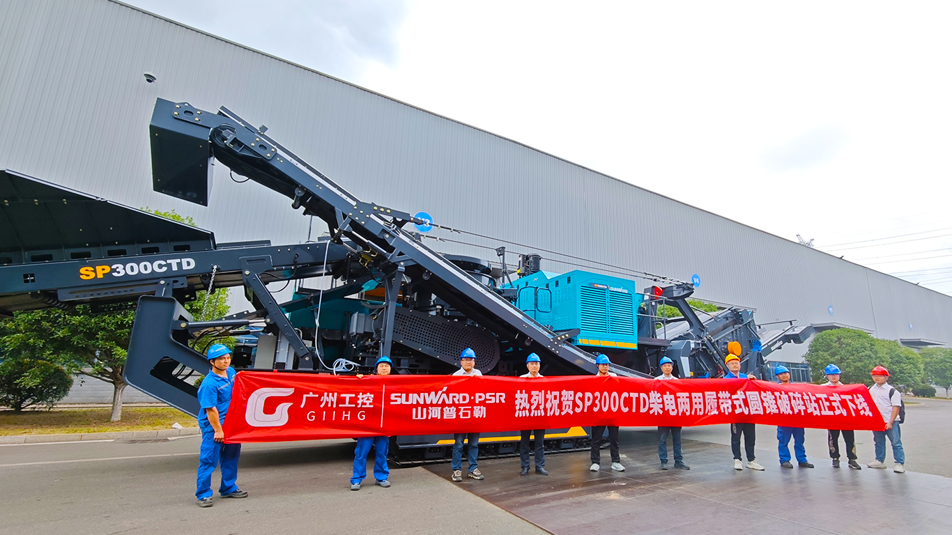 破局国际市场，无惧极寒工况！ezweb易利娱乐平台智能SP300CTD柴电两用圆锥破碎站乐成下线